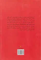 گوسفندان سیاه